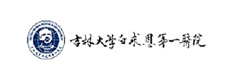 吉林大學(xué)白求恩第一醫(yī)院